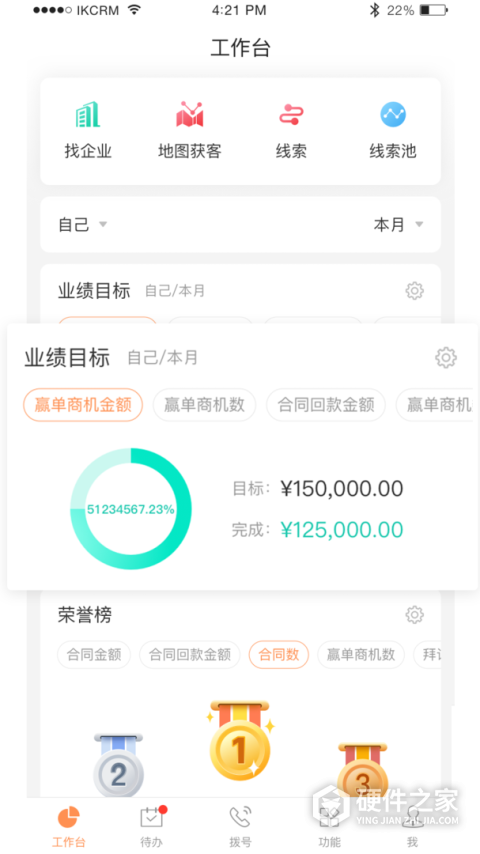 励销云最新版