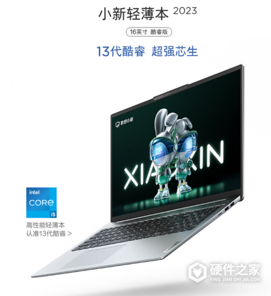 联想小新14/16轻薄本2023标压版配置参数