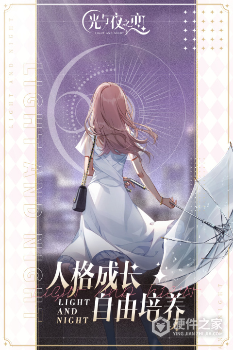 光与夜之恋官服