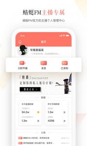 蜻蜓主播