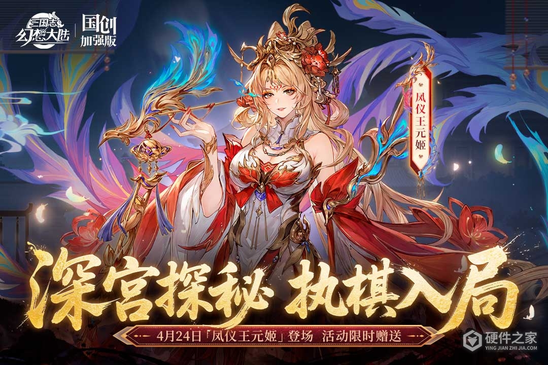 三国志幻想大陆