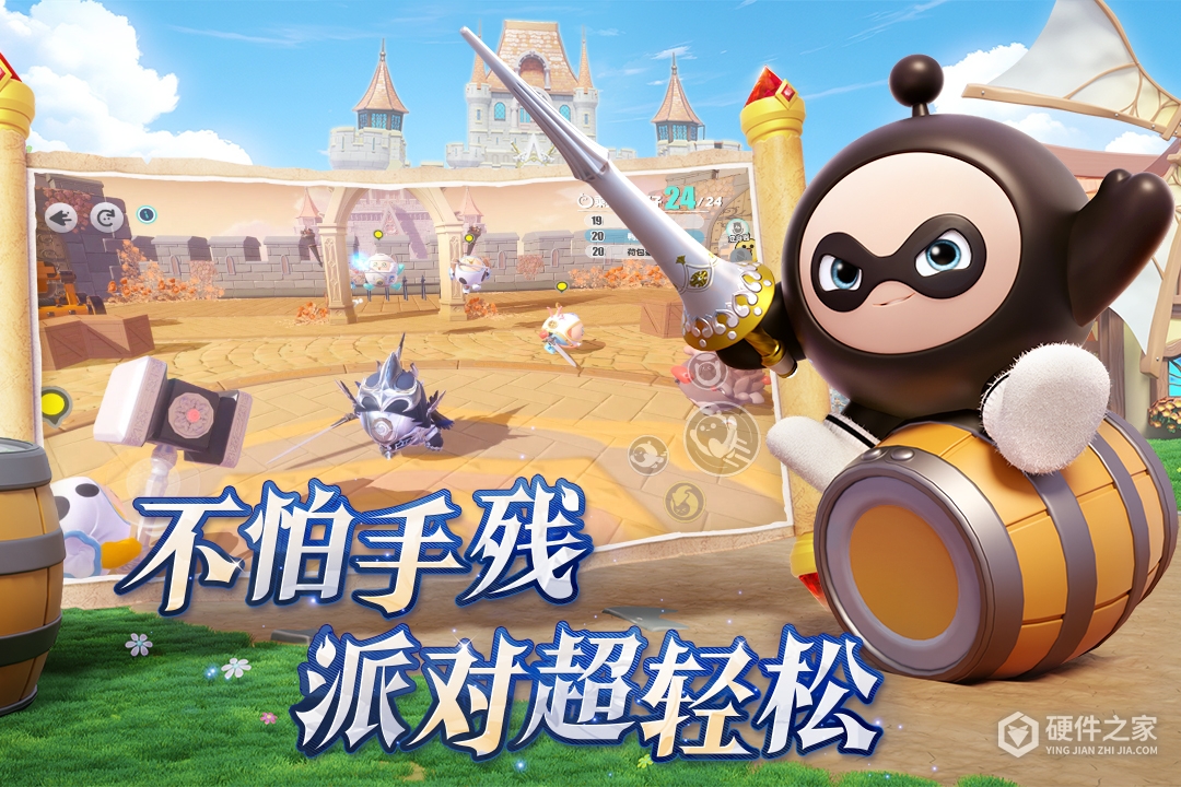 蛋仔派对公测版