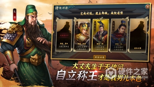 三国志2017国际服