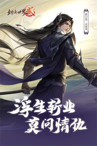 剑侠世界2手游小米版