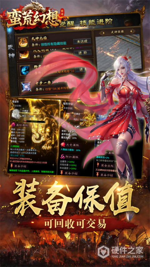 蛮荒幻想