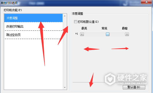 兄弟dcp1618w浓度调整教程