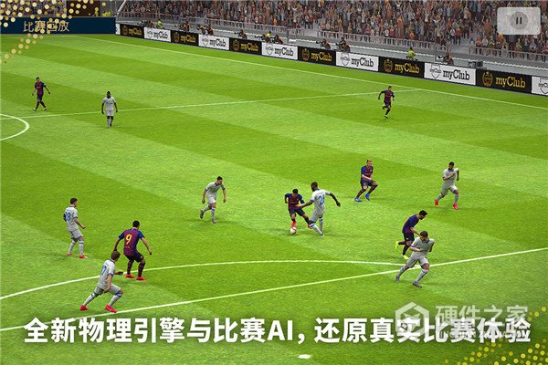 实况足球2022国际服