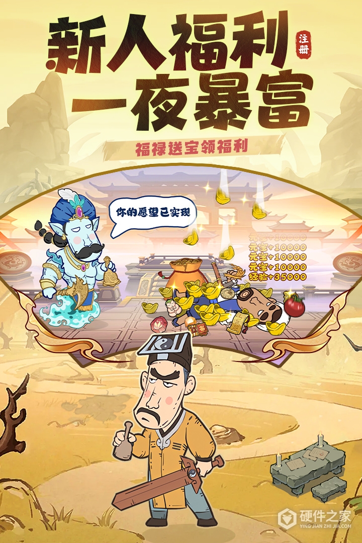 战盟大乱斗九游版