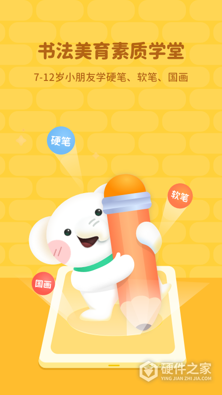 河小象大语文app