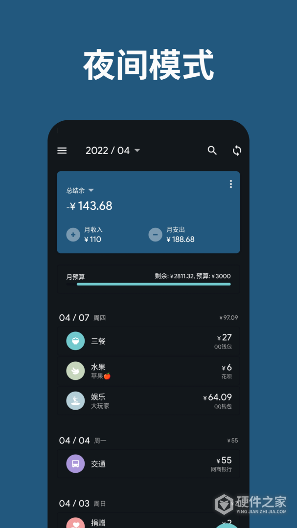 记账助手