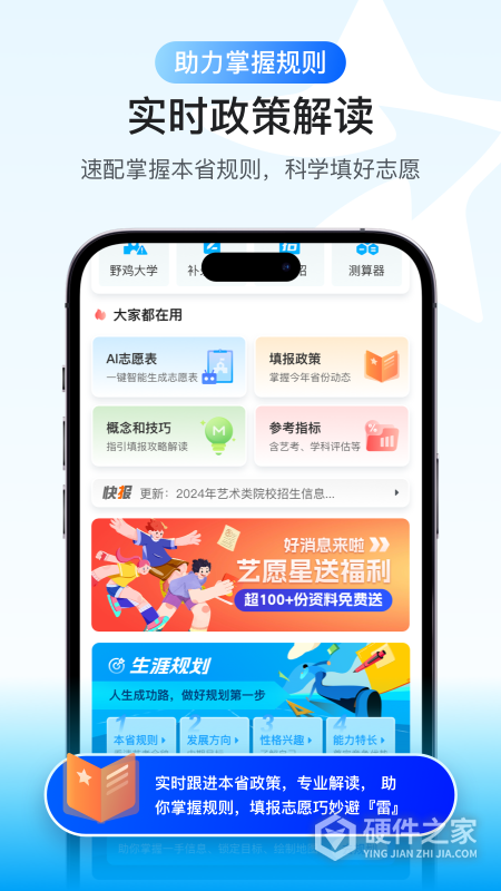 艺愿星最新版