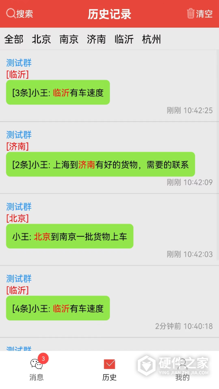 信息提醒器2024版