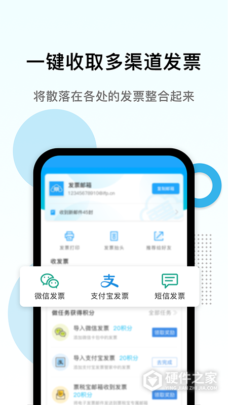 电子发票打印软件