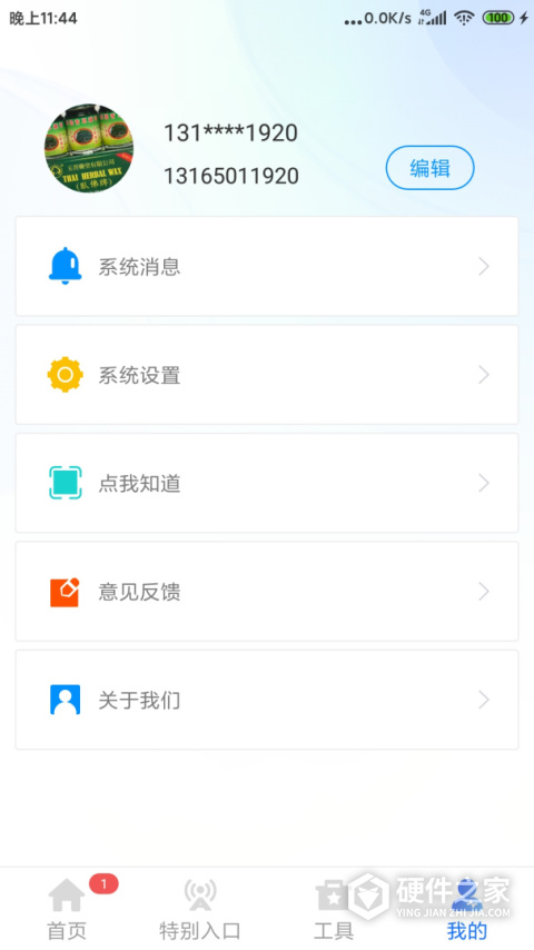 智谱无线电