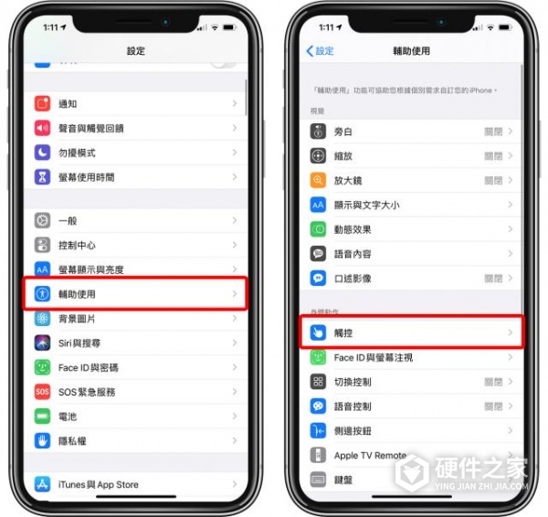 ios13小白点哪里开启