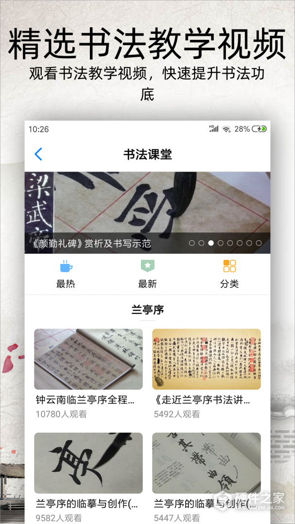 书法碑帖大全