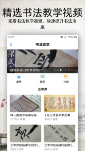 书法碑帖大全