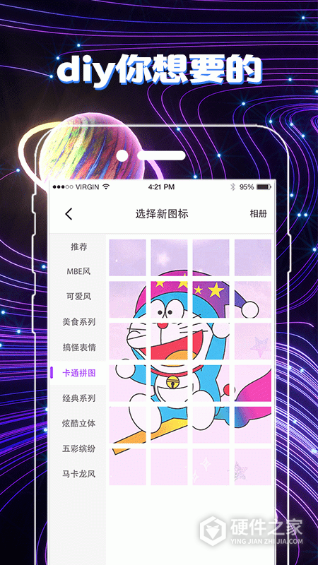 换图标app
