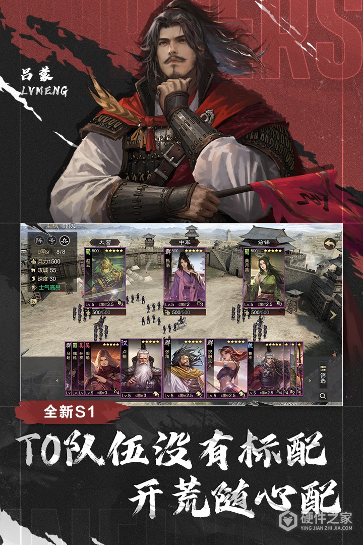 率土之滨最新版