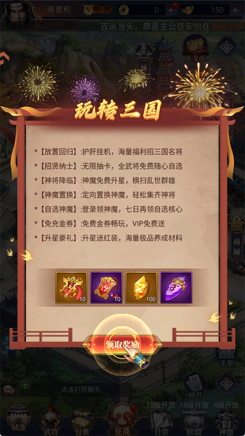 卧龙三国九游渠道服