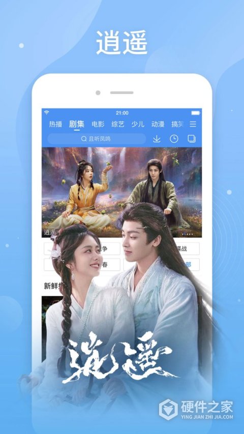 百搜视频电视版