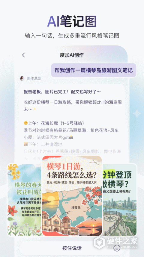 度加剪辑