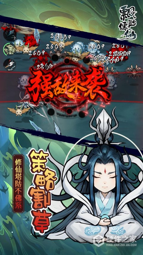 飘渺儒仙最新版