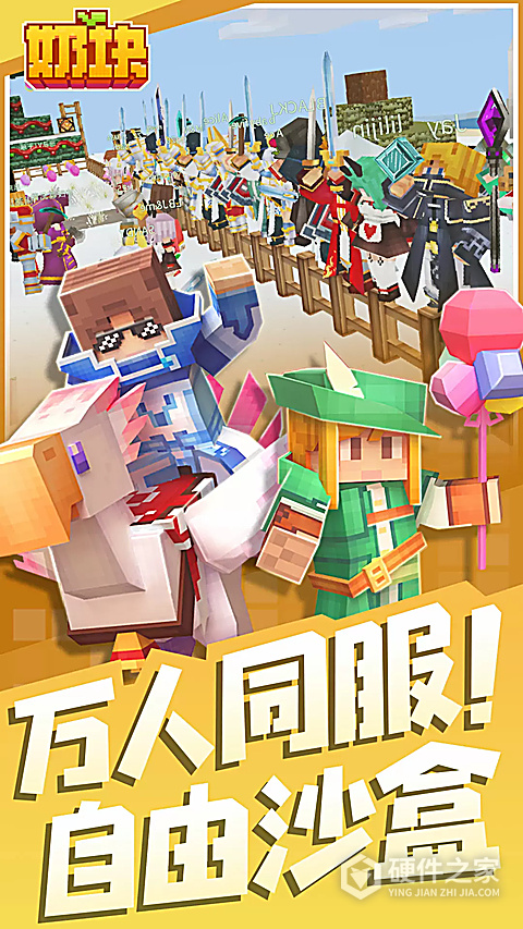 奶块oppo版