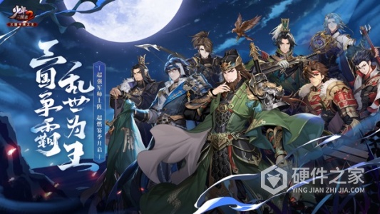少年三国志2国际服