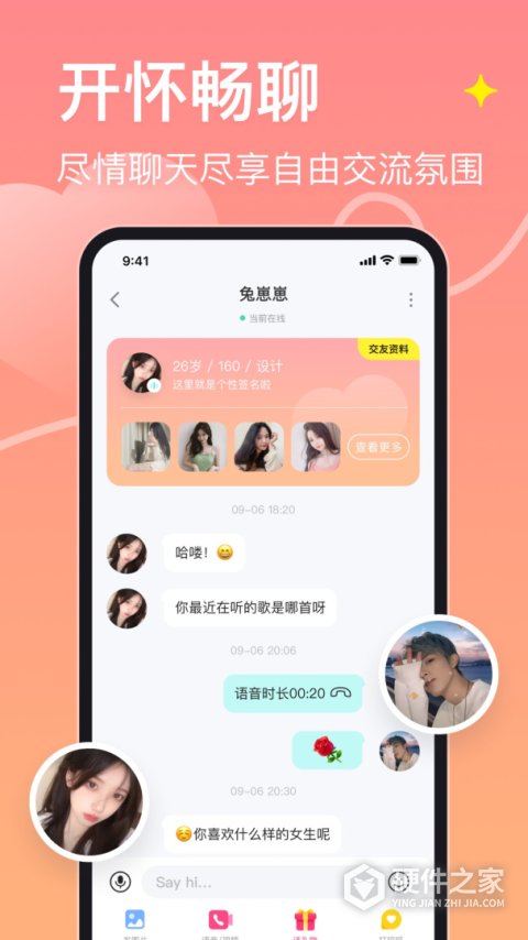 皮蛋聊天app