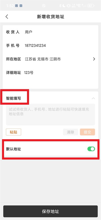 会订货批发平台