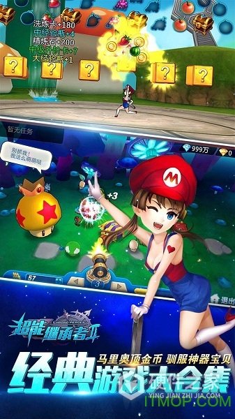 超能继承者2uc版