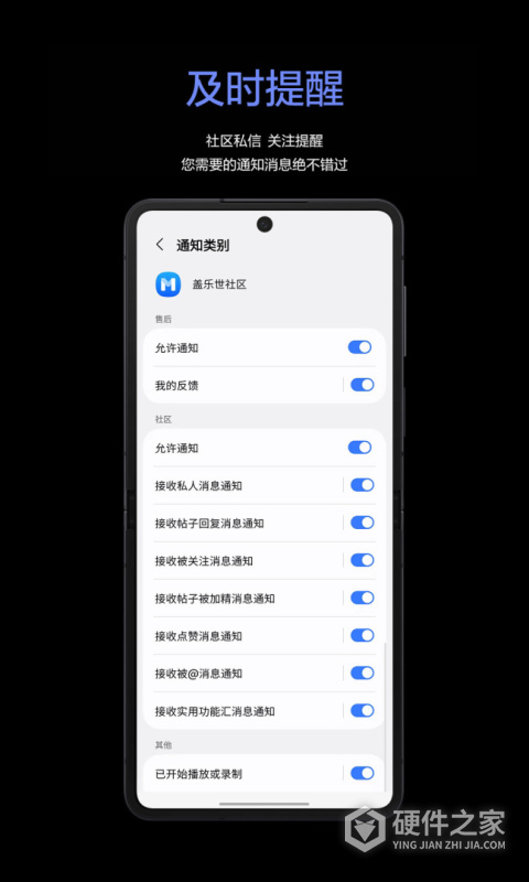 盖乐世社区最新版本