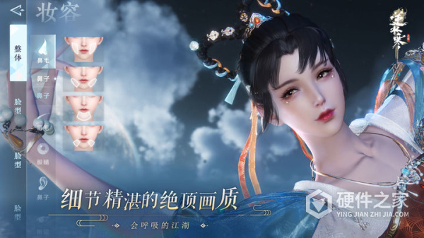 逆水寒安卓版