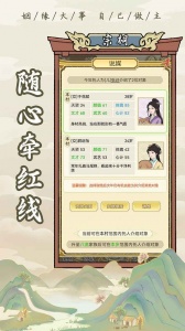 祖宗模拟器测试版