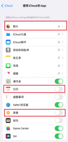 苹果查找收到光色广告怎么关闭
