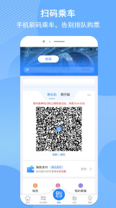 济南地铁