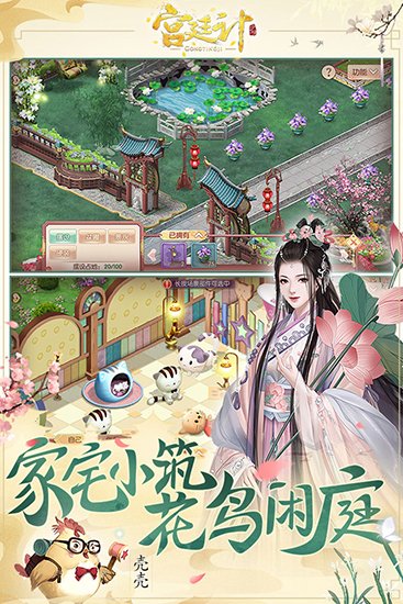 宫廷计国际版