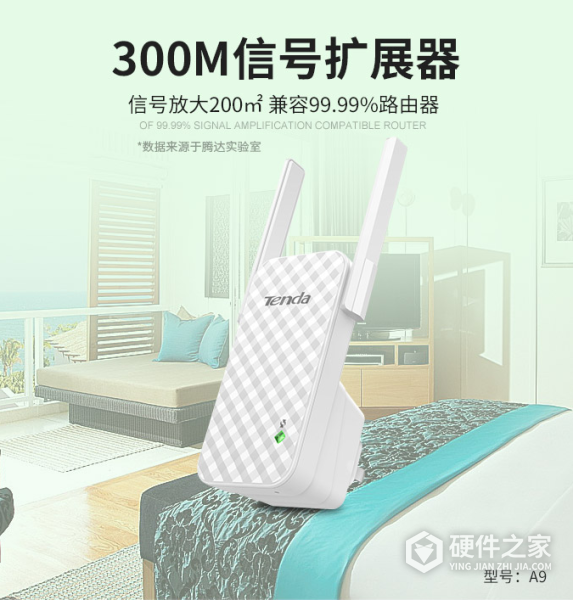 腾达A9说明书