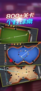 天天台球qq游戏大厅版