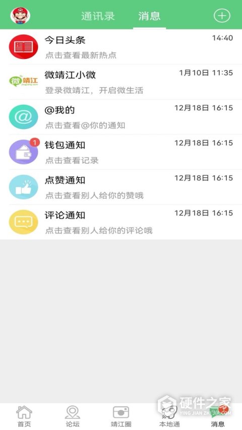 微靖江app