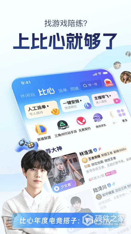比心最新版