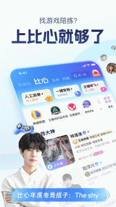 比心最新版