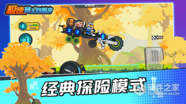 极速赛车向前冲最新版