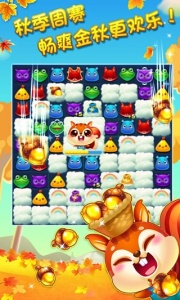 开心消消乐2017版