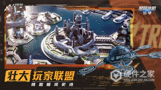 星际迷航：纷争九游版