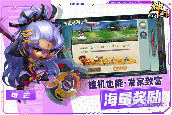 神州风闻录0.1折版