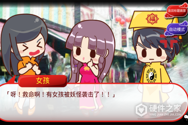 阴阳之恋游戏