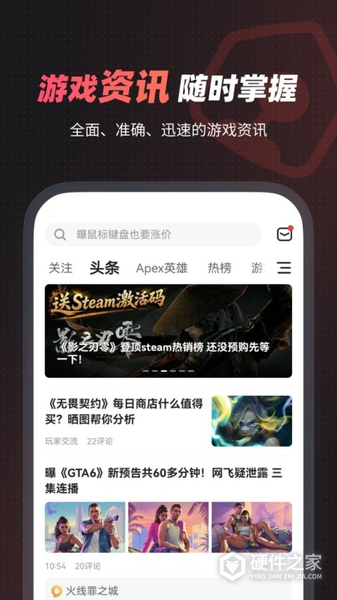 游民星空手机版官方版