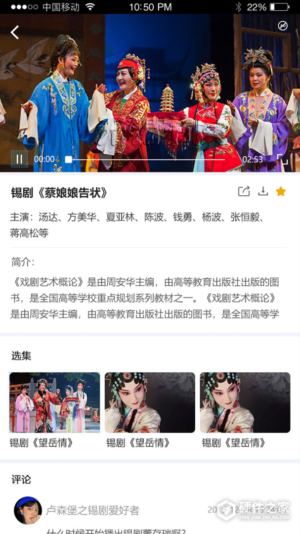戏嗨